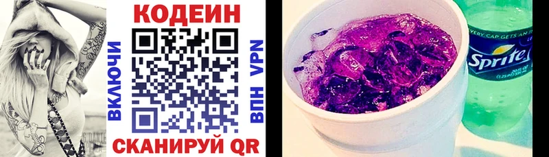 где купить наркоту  Миньяр  Codein Purple Drank 