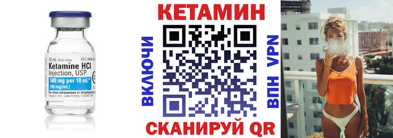 наркотики Миньяр мориарти состав Кетамин ketamine