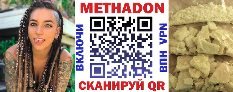 МЕТАДОН methadone  блэк спрут ссылка  Миньяр 